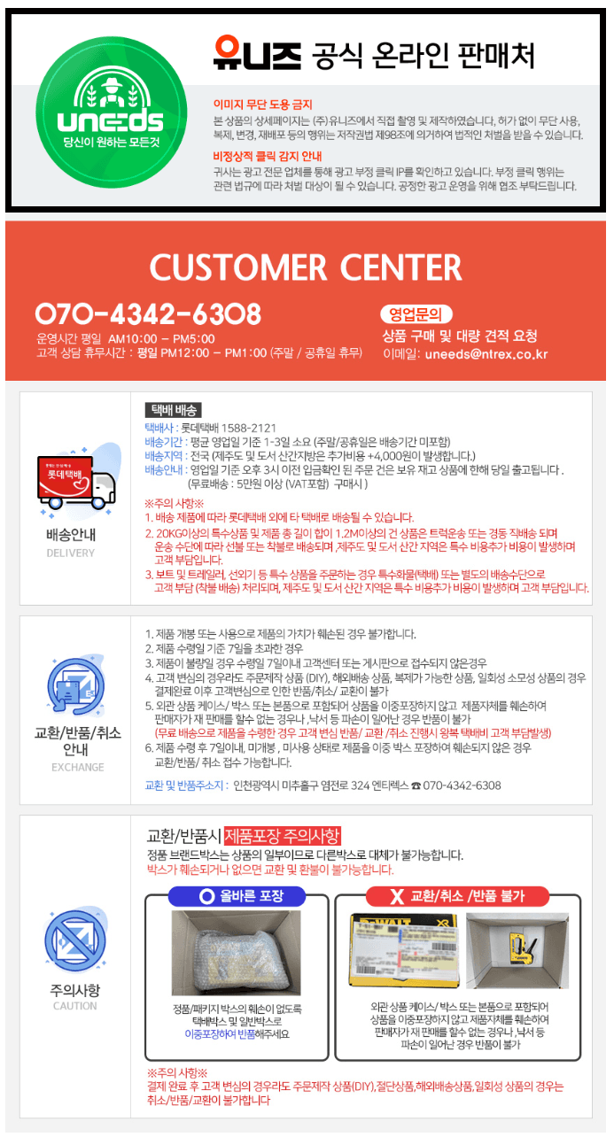 유니즈님의 장터 판매 상품 [유니즈 농약분무기 충전식 전동 분무기 20L 자동 교반 배부식 살포기 UN-Y8019] 첨부 사진