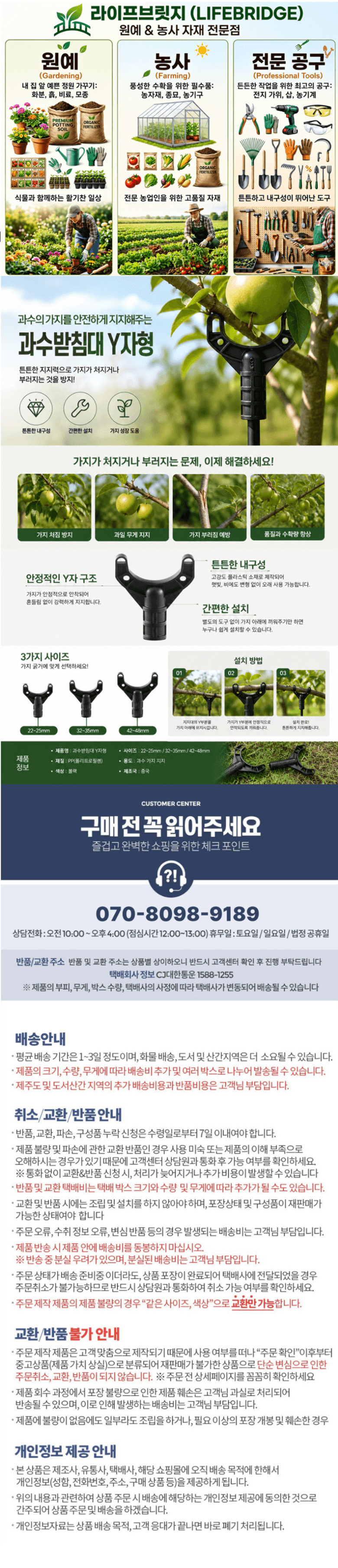 라이프브릿지님의 장터 판매 상품 [Y자 과수받침대 나무 가지 식물 고정 받침 사과 복숭아 과일 지주대 과수원 지지대] 첨부 사진