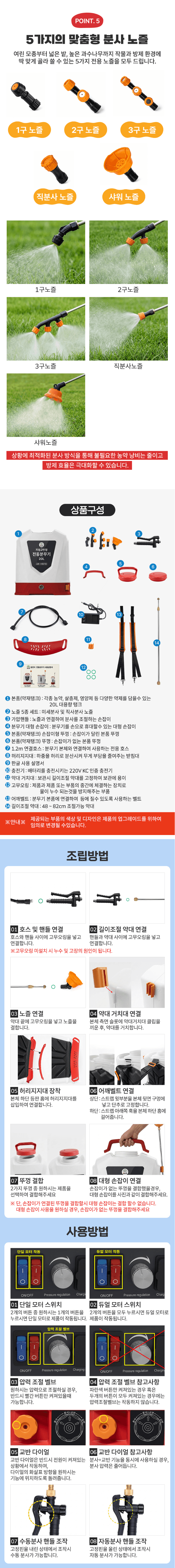 유니즈님의 장터 판매 상품 [유니즈 농약분무기 충전식 전동 분무기 20L 자동 교반 배부식 살포기 UN-Y8019] 첨부 사진
