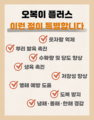 농업마켓365님의 작성글 사진