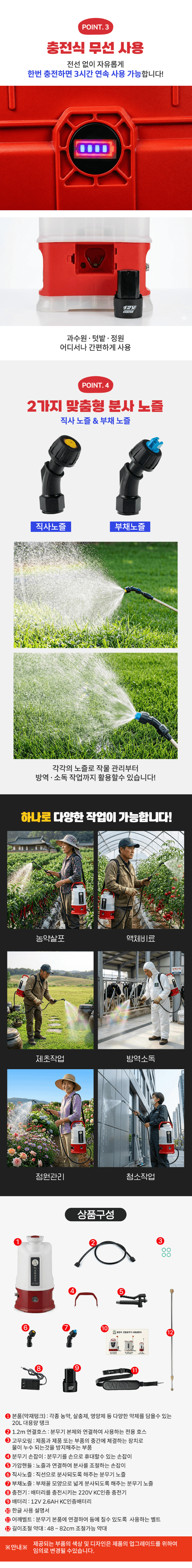 유니즈님의 장터 판매 상품 [유니즈 농약 전동분무기 5L 충전식 무선 분무기 제초제 살포기 소독 방역 UN-Y8006] 첨부 사진