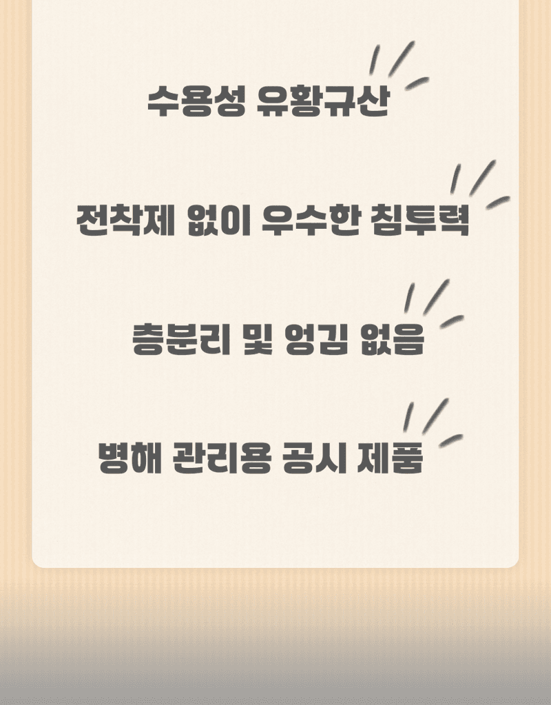농업마켓365님의 장터 판매 상품 [오복이 플러스 500ML/1L/20L 유황규산 유기농업자재 병해관리 규산황 수용성유황] 첨부 사진