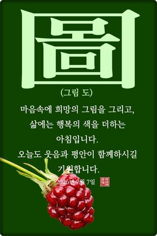 정진해님의 자유주제 · 자유게시판 작성글 사진