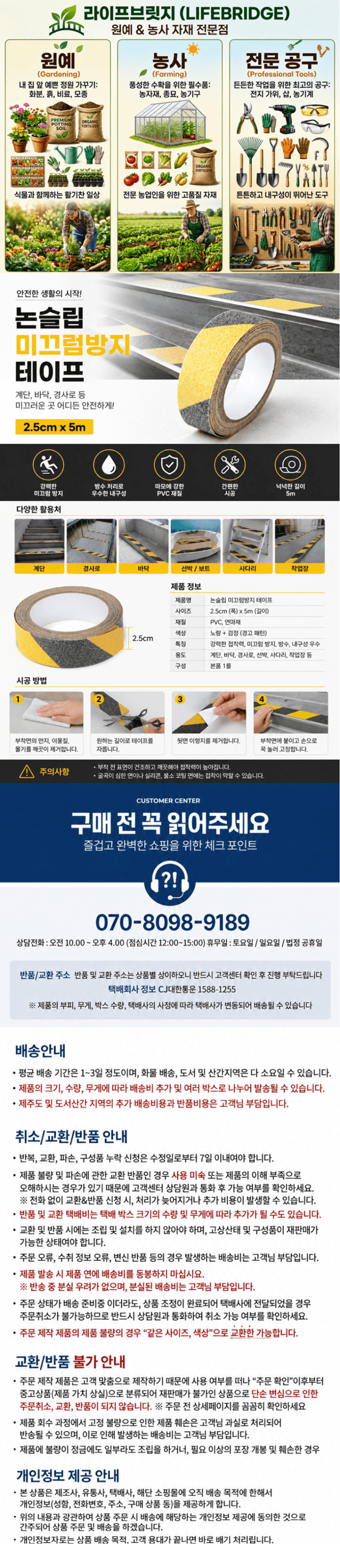 라이프브릿지님의 장터 판매 상품 [계단 방수 미끄럼방지테이프 논슬립 스티커 화장실 욕실 바닥 패드 현관 산업용 안전용품] 첨부 사진