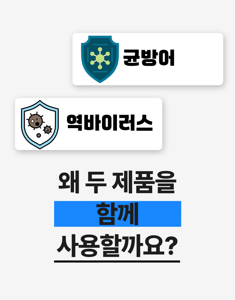 농업마켓365님의 장터 판매 상품 [병해방어 프리미엄 SET 균방어 500ml 역바이러스 500ml 식물영양제 병해종합관리] 첨부 사진