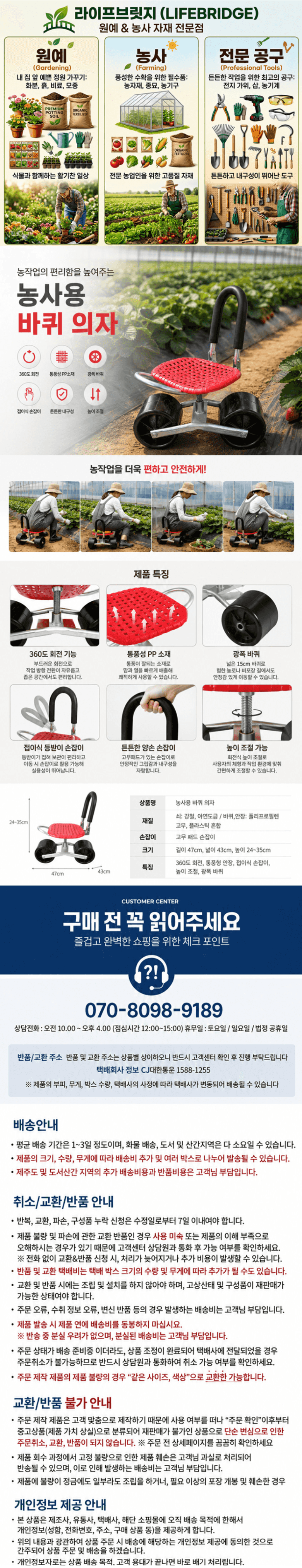 라이프브릿지님의 장터 판매 상품 [바퀴달린 밭일의자 이동식 농사의자 농업용 엉덩이 농작업 하우스 작업용 잡초뽑기 무릎보호] 첨부 사진