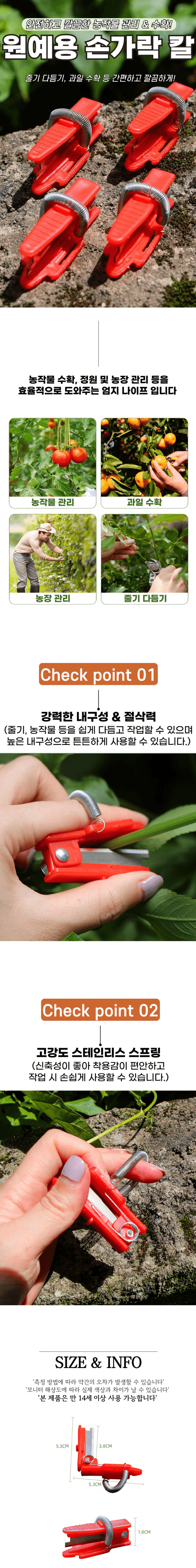 라이프브릿지님의 장터 판매 상품 [야채 엄지칼 골무 세트 손가락칼 마늘 까기 고추 따기 농사 밭일 채소손질 칼날] 첨부 사진