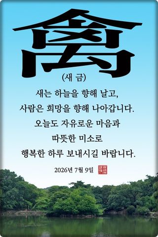 정진해님의 자유주제 · 자유게시판 작성글 사진