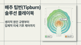 팜모닝 자유주제·자유게시판 게시글 이미지