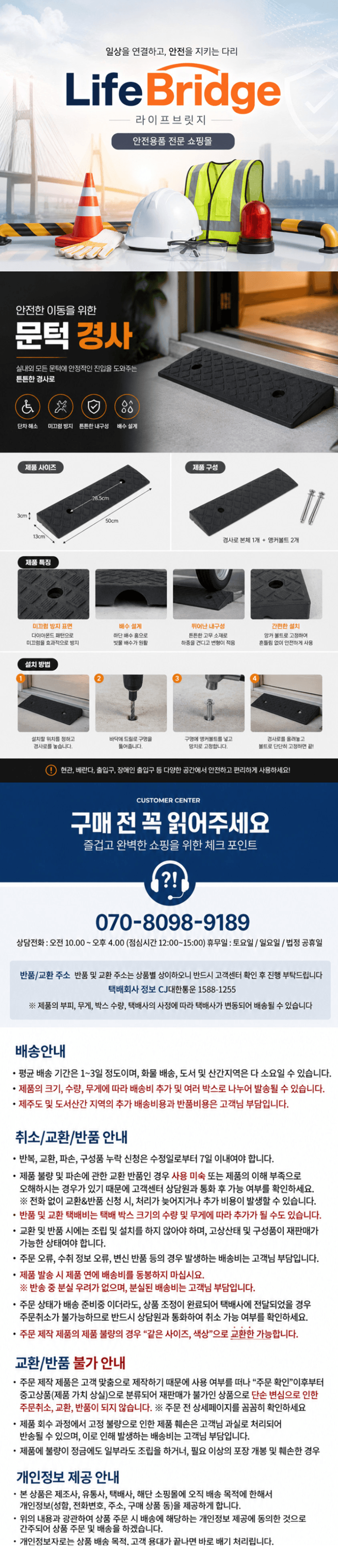 라이프브릿지님의 장터 판매 상품 [문턱경사판 로봇청소기 휠체어 실내 화장실 진입판 단차해소 발판 현관 계단 이동식 경사로] 첨부 사진