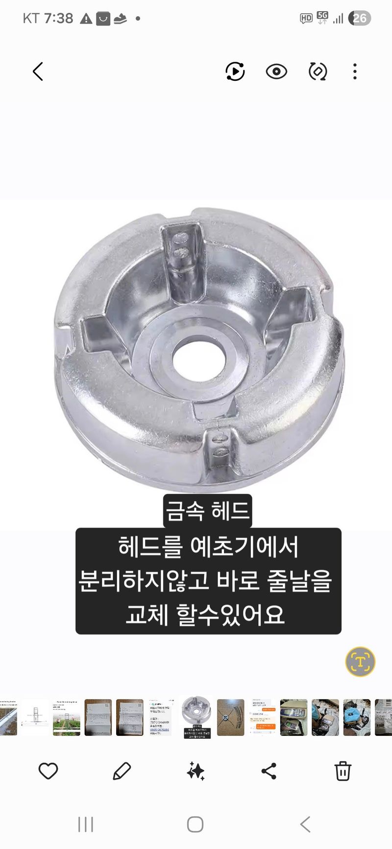 감21092님의 장터 판매 상품 [와이어줄날4조+헤드세트] 첨부 사진