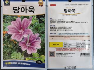 안산제일농약사님의 작성글 사진