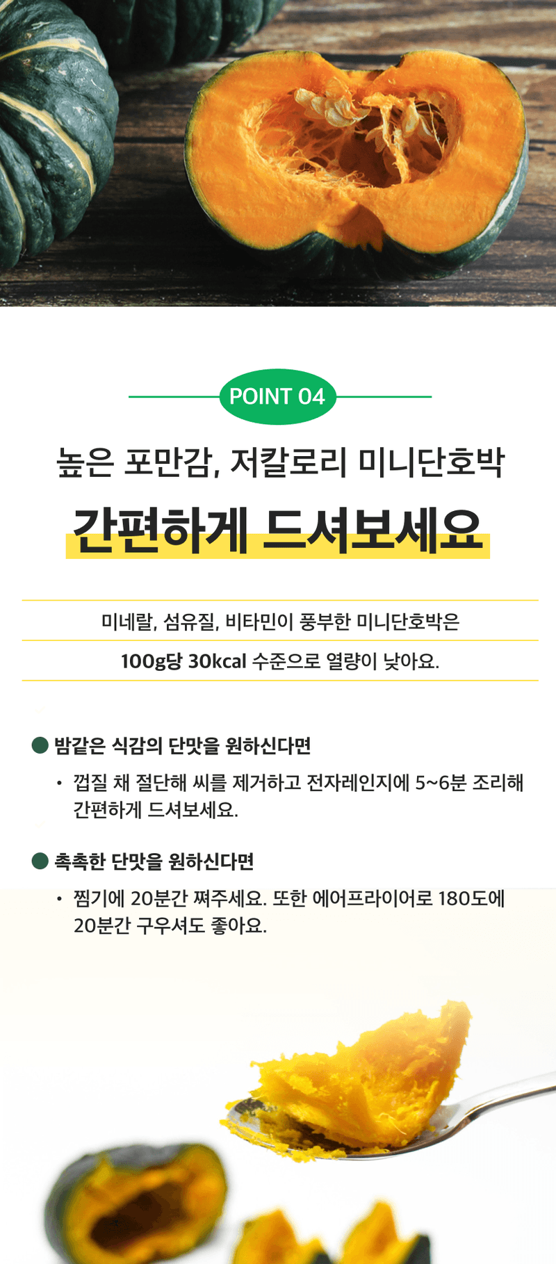 팜모닝 산지직송님의 장터 판매 상품 [제주 미니 단호박 (로얄과)] 첨부 사진