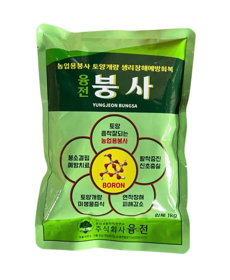 한농농약종묘사님의 장터 판매 상품 [[배추,무]친환경 토양살충제+붕사비료 세트] 첨부 사진