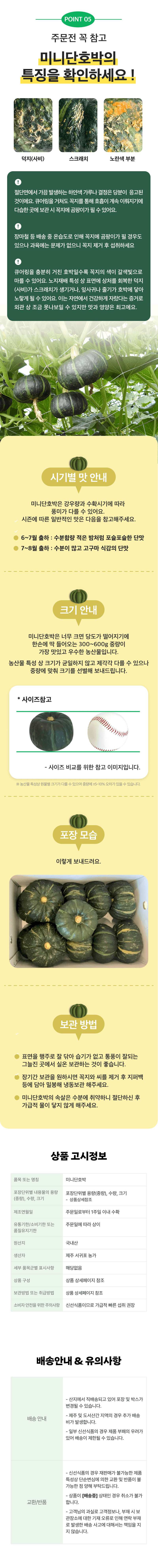 팜모닝 산지직송님의 장터 판매 상품 [제주 미니 단호박 (로얄과)] 첨부 사진