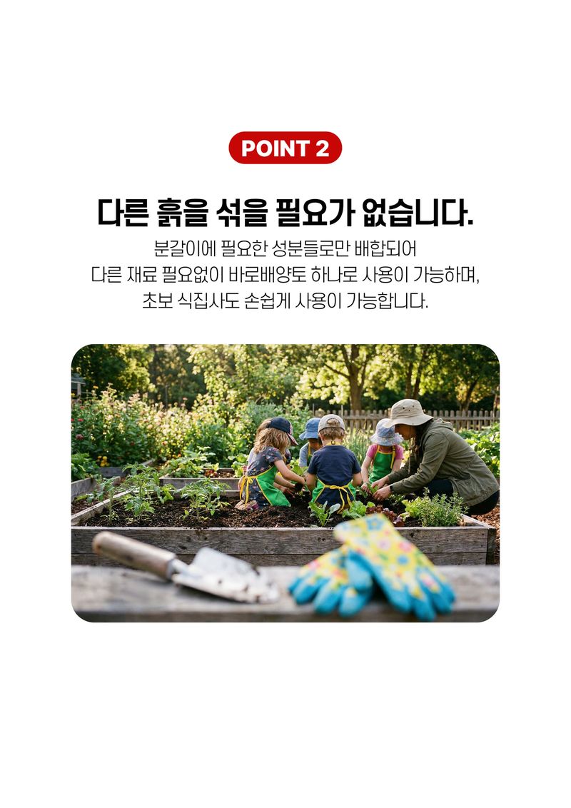 세종농자재센터님의 장터 판매 상품 [바로커 배양토 10L 화분 분갈이 흙 상토 ] 첨부 사진