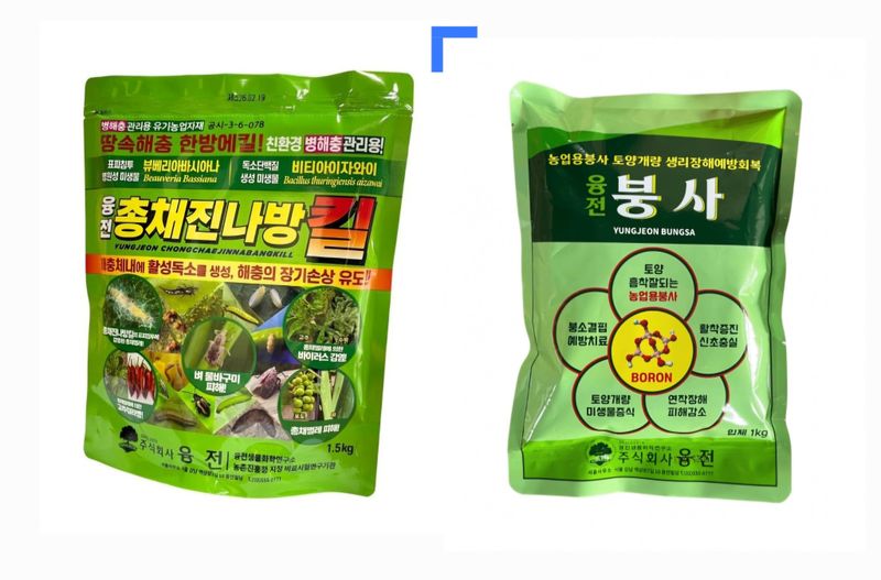한농농약종묘사님의 장터 판매 상품 [[배추,무]친환경 토양살충제+붕사비료 세트] 첨부 사진