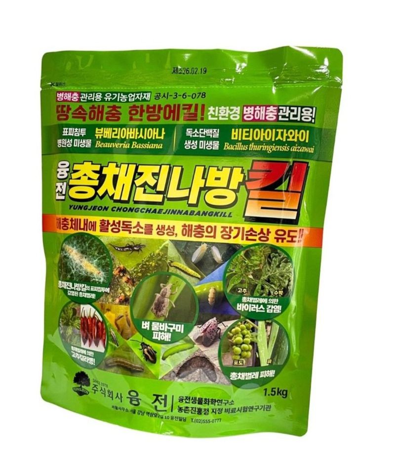 한농농약종묘사님의 장터 판매 상품 [[배추,무]친환경 토양살충제+붕사비료 세트] 첨부 사진