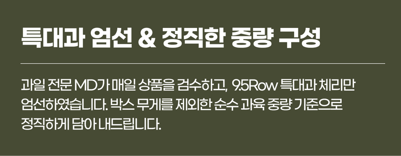 팜모닝 산지직송님의 장터 판매 상품 [체리 ] 첨부 사진