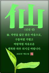 팜모닝 자유주제·자유게시판 게시글 이미지