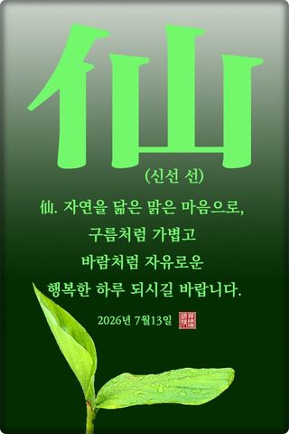 정진해님의 자유주제 · 자유게시판 작성글 사진