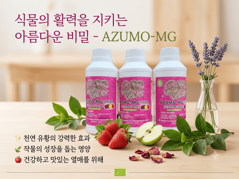 장터 상품 [아즈모엠지 500g 500ml ] 썸네일