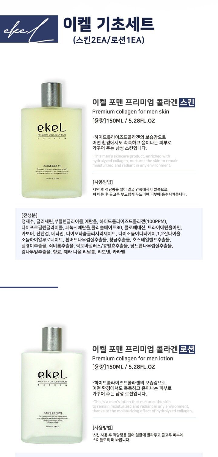 자두14488님의 장터 판매 상품 [남성화장품 기초세트(스킨2+로션1)로션 스킨 선물세트] 첨부 사진