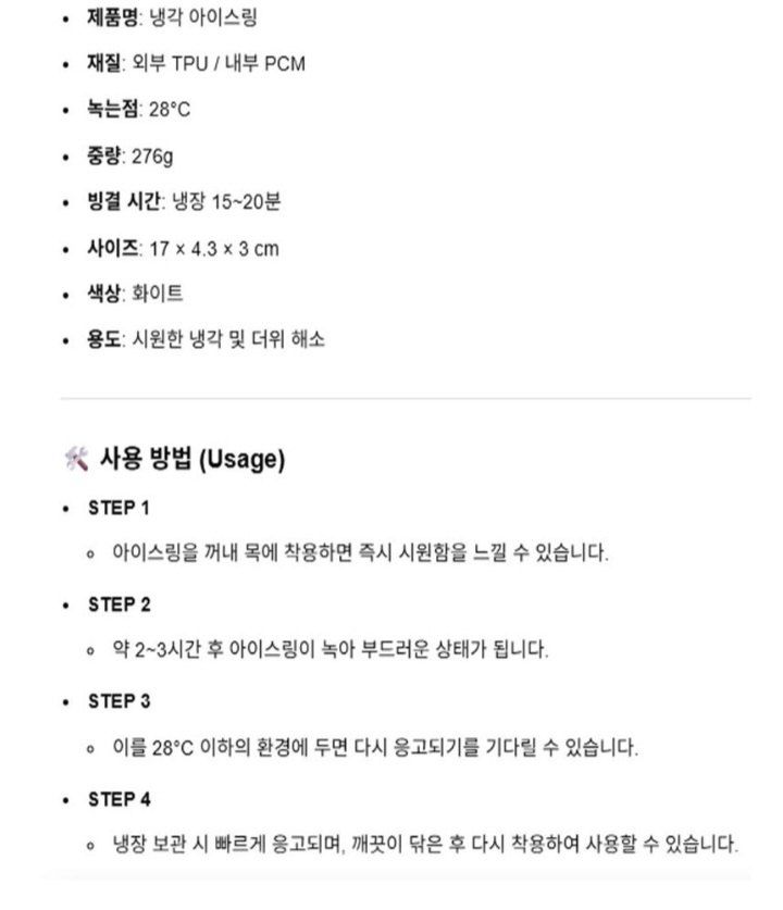 자두14488님의 장터 판매 상품 [아이스 넥쿨러 아이스 넥밴드 냉감 쿨스카프 얼음목걸이 ] 첨부 사진