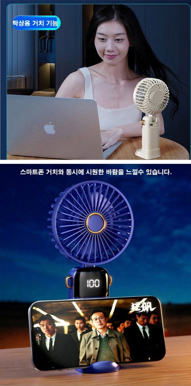 자두14488님의 장터 판매 상품 [ (인쇄가능)[윈드판다 정품] 5단 조절 강풍 LED 미니선풍기 휴대용 탁상용 목걸이 핸디 선풍기] 첨부 사진