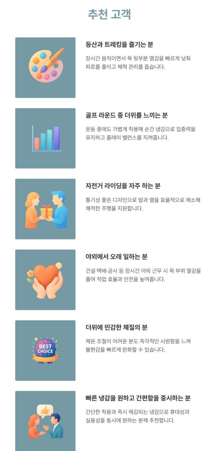 자두14488님의 장터 판매 상품 [아이스 넥쿨러 아이스 넥밴드 냉감 쿨스카프 얼음목걸이 ] 첨부 사진