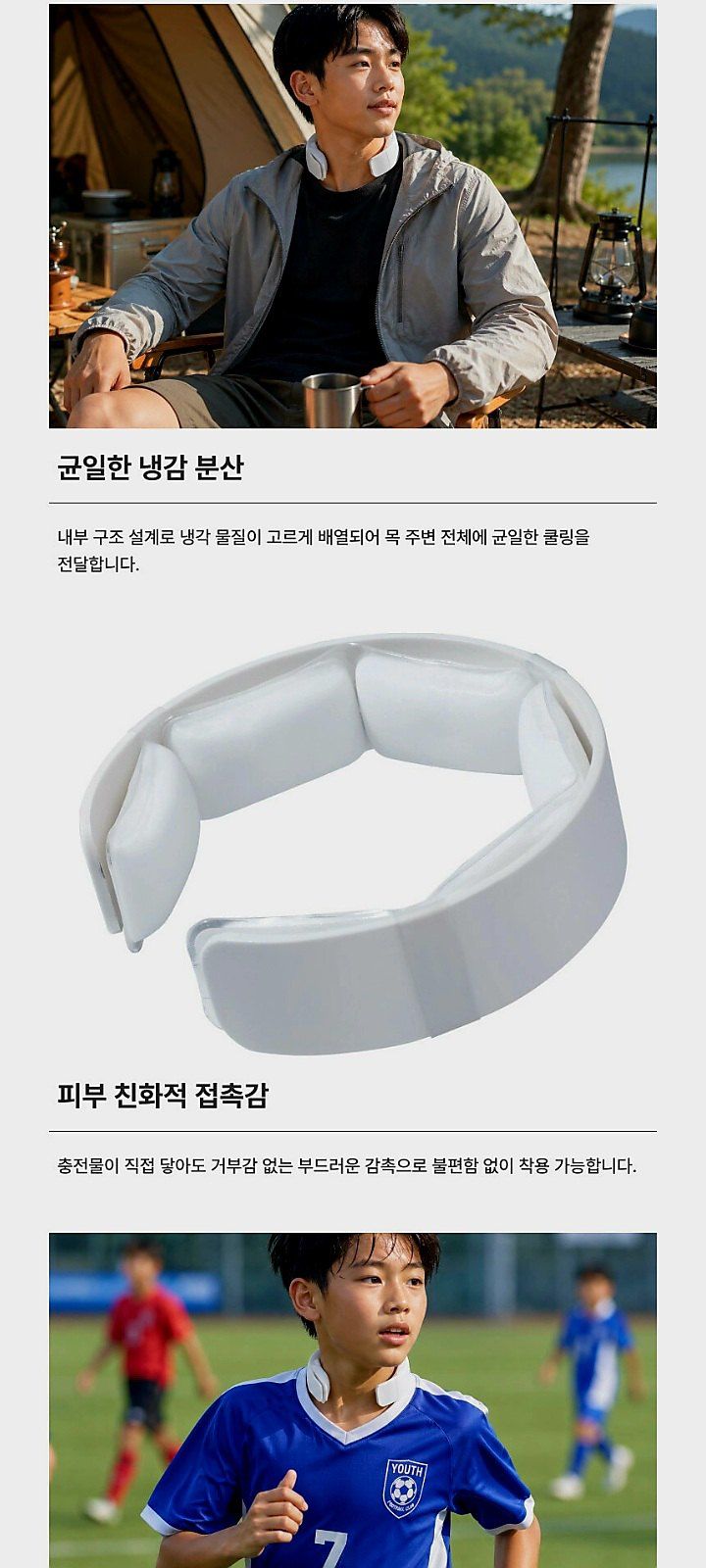 자두14488님의 장터 판매 상품 [아이스 넥쿨러 아이스 넥밴드 냉감 쿨스카프 얼음목걸이 ] 첨부 사진