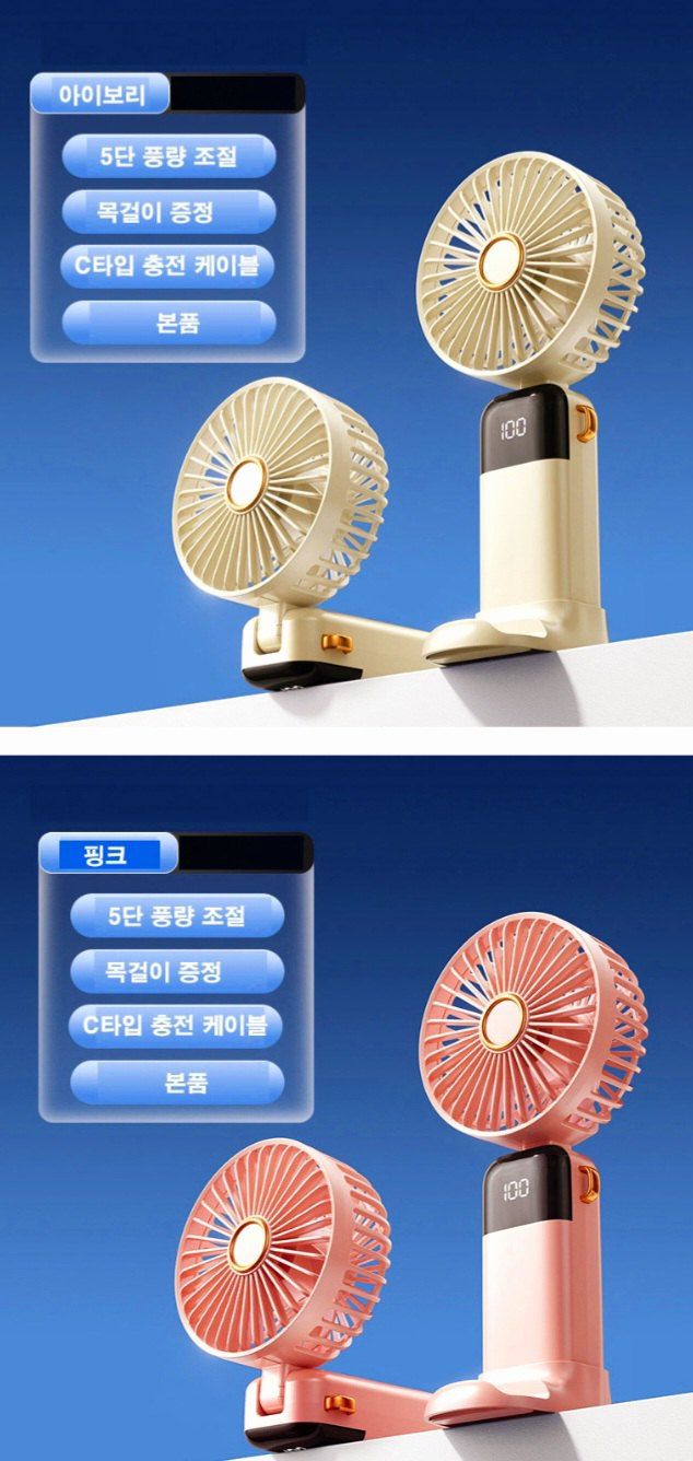 자두14488님의 장터 판매 상품 [ (인쇄가능)[윈드판다 정품] 5단 조절 강풍 LED 미니선풍기 휴대용 탁상용 목걸이 핸디 선풍기] 첨부 사진