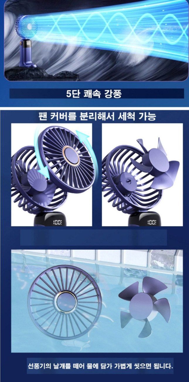 자두14488님의 장터 판매 상품 [ (인쇄가능)[윈드판다 정품] 5단 조절 강풍 LED 미니선풍기 휴대용 탁상용 목걸이 핸디 선풍기] 첨부 사진