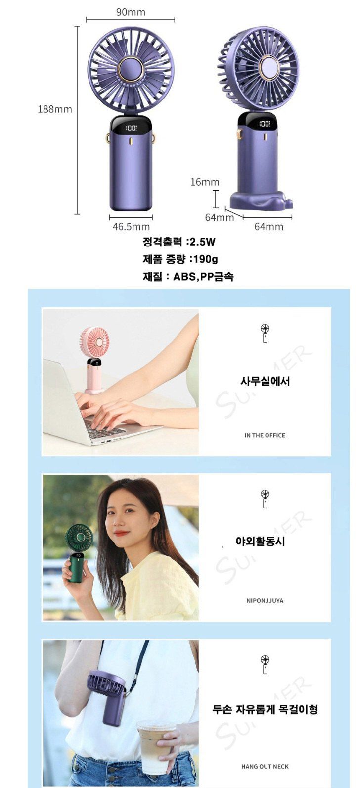 자두14488님의 장터 판매 상품 [ (인쇄가능)[윈드판다 정품] 5단 조절 강풍 LED 미니선풍기 휴대용 탁상용 목걸이 핸디 선풍기] 첨부 사진