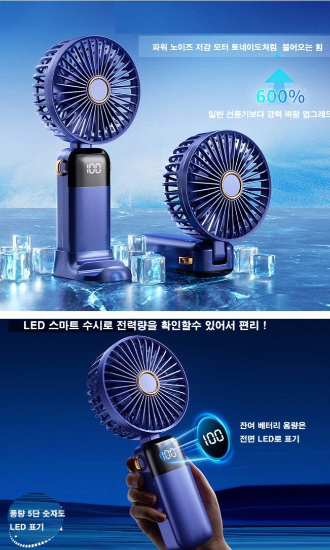 자두14488님의 장터 판매 상품 [ (인쇄가능)[윈드판다 정품] 5단 조절 강풍 LED 미니선풍기 휴대용 탁상용 목걸이 핸디 선풍기] 첨부 사진