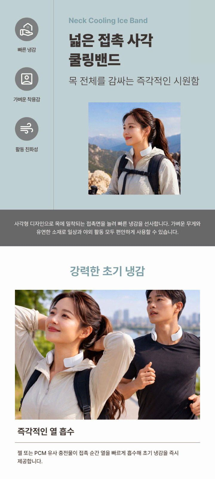 자두14488님의 장터 판매 상품 [아이스 넥쿨러 아이스 넥밴드 냉감 쿨스카프 얼음목걸이 ] 첨부 사진