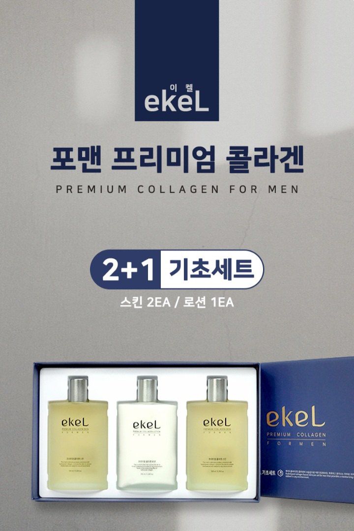 자두14488님의 장터 판매 상품 [남성화장품 기초세트(스킨2+로션1)로션 스킨 선물세트] 첨부 사진