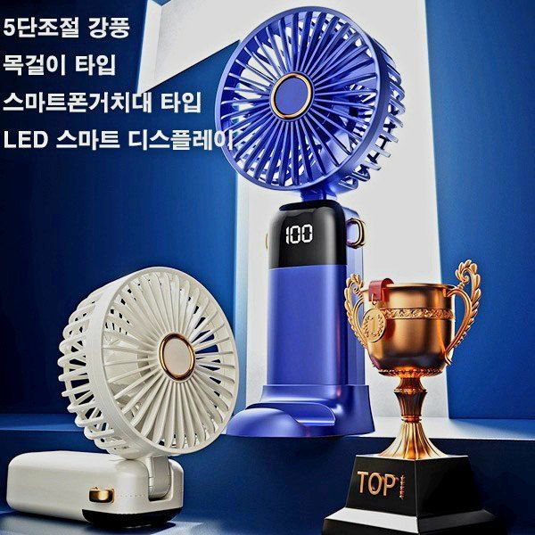 장터 상품 [ (인쇄가능)[윈드판다 정품] 5단 조절 강풍 LED 미니선풍기 휴대용 탁상용 목걸이 핸디 선풍기] 썸네일