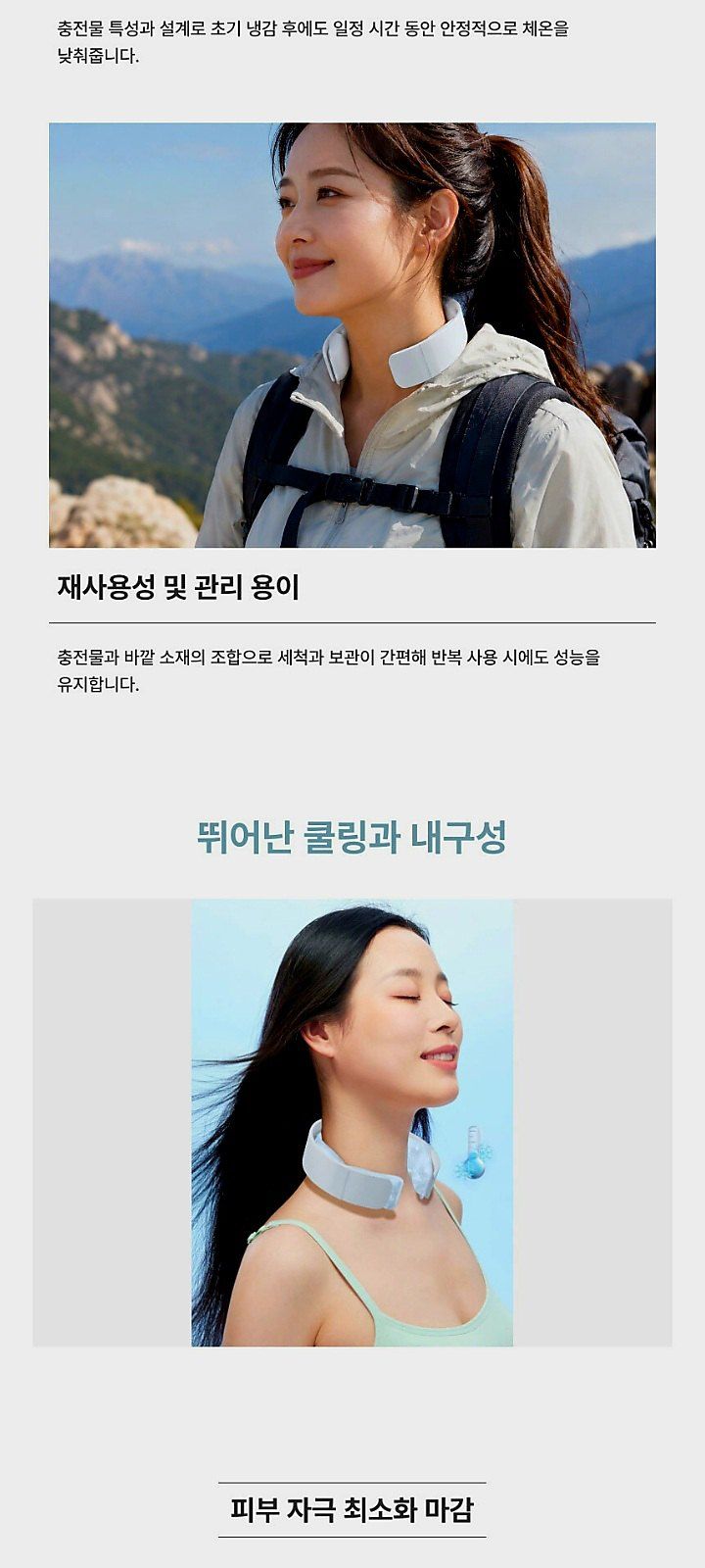 자두14488님의 장터 판매 상품 [아이스 넥쿨러 아이스 넥밴드 냉감 쿨스카프 얼음목걸이 ] 첨부 사진