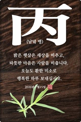 정진해님의 자유주제 · 자유게시판 작성글 사진