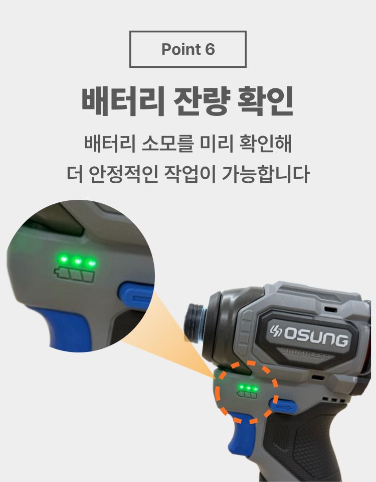 오성오에스씨님의 장터 판매 상품 [오성 16V 충전 전동 건타입 임팩 드라이버 OGW-1656HL 브러쉬리스 B1656HL] 첨부 사진