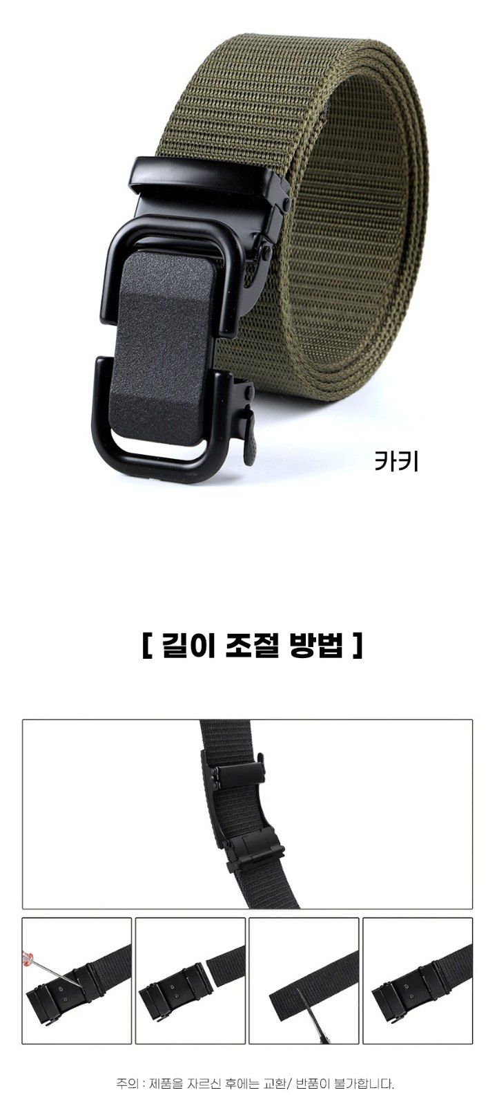 자두14488님의 장터 판매 상품 [남성벨트 허리띠 등산 아웃도어 멀티벨트] 첨부 사진