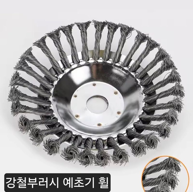 감21092님의 장터 판매 상품 [와이어브러시 휠 ] 첨부 사진