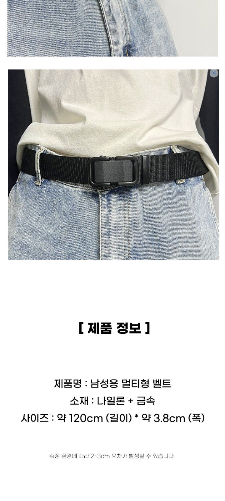 자두14488님의 장터 판매 상품 [남성벨트 허리띠 등산 아웃도어 멀티벨트] 첨부 사진