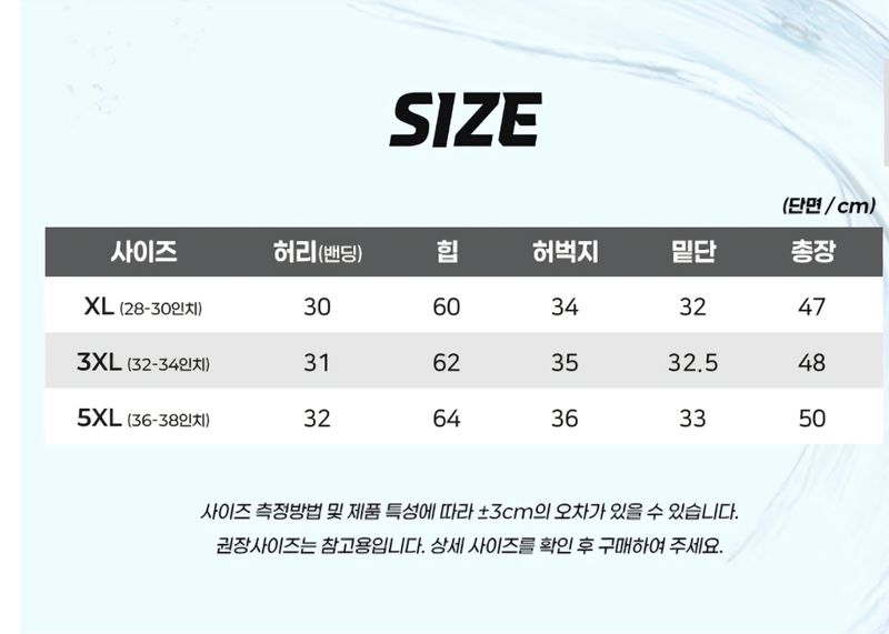 김복자님의 장터 판매 상품 [스피드 쿨링 아이스 반바지 (3컬러/3사이즈) / 여름 반바지 남자바지 운동바지] 첨부 사진
