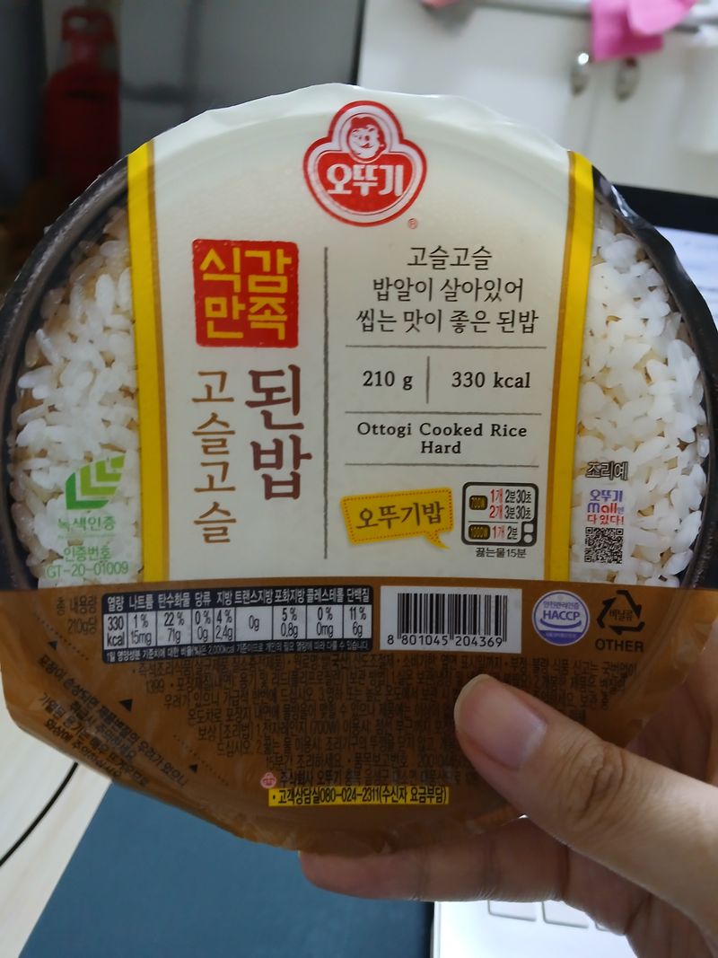 장터 상품 [오뚜기 된밥 ] 썸네일