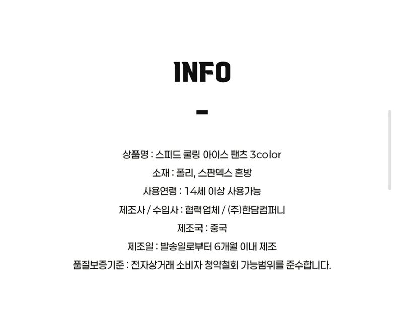 김복자님의 장터 판매 상품 [스피드 쿨링 아이스 반바지 (3컬러/3사이즈) / 여름 반바지 남자바지 운동바지] 첨부 사진
