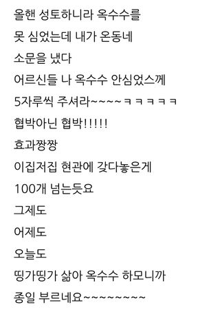 삼성농산님의 자유주제 · 자유게시판 작성글 사진