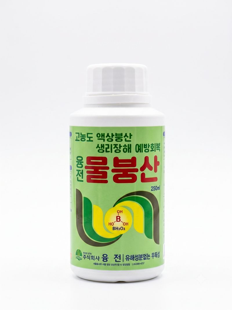 장터 상품 [물붕산비료 250ml 농업용 붕산 액상비료] 썸네일