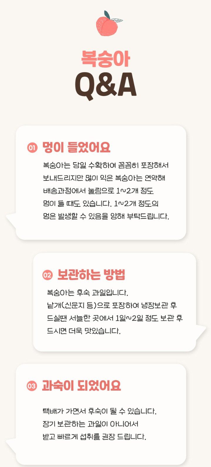 자두14488님의 장터 판매 상품 [신비 복숭아 2kg 하얀색 과육 여름이준 달콤한 선물 향긋한 천도 복숭아 납작 황도 백도] 첨부 사진